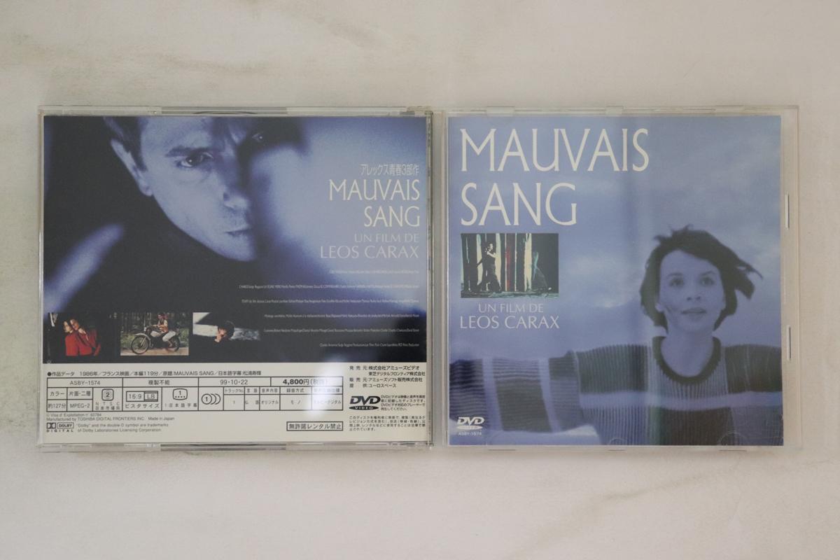 

DVD LEOS CARAX - Mauvais Sang ASBY1574 AMUSE Japan Movies & DVD Used
