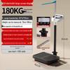 Integrated Digital Height and Weight Scale (CN Version)