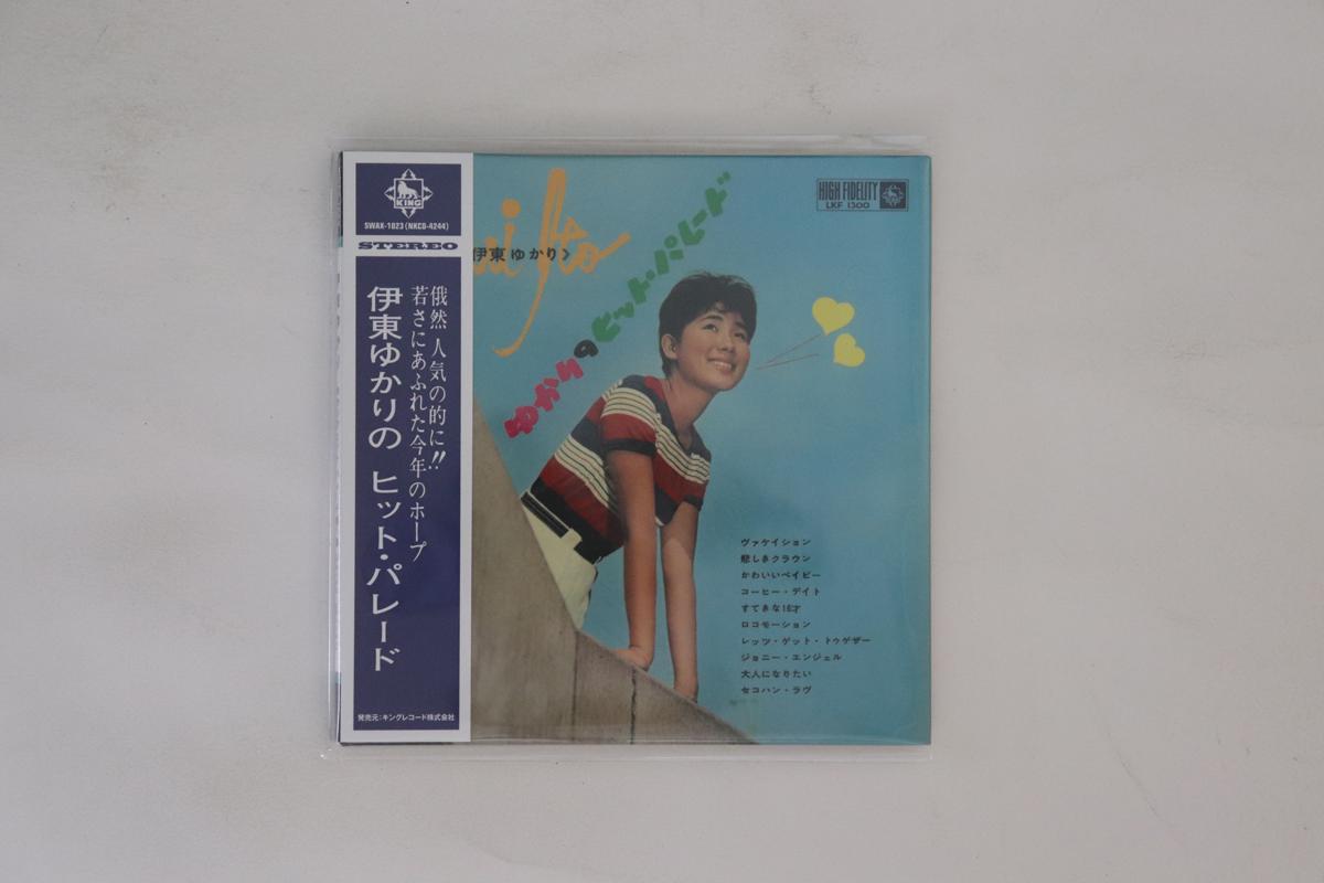 

CD YUKARI ITO - Yukari no hit parade Dai 1 shu SWAX1023 KING 2014 Japan Obi Japanese Enka/Traditional Used