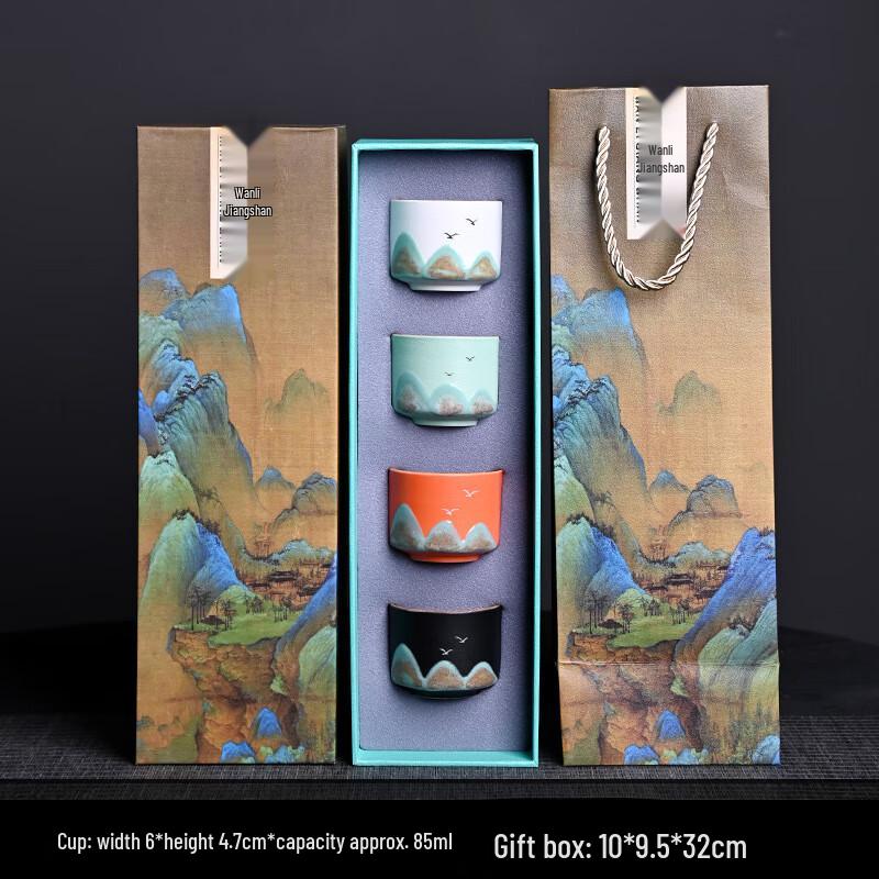 

Jun Seventeen YU Qianli Jiangshan Hand-painted Ceramic Tea Set Four-Color Set