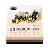 Harry Potter 3D Sticky Notes & Tear-off Calendar Ornament with Custom Logo