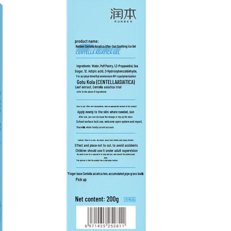 Runben Centella Asiatica Baby Soothing Moisturizing Lotion