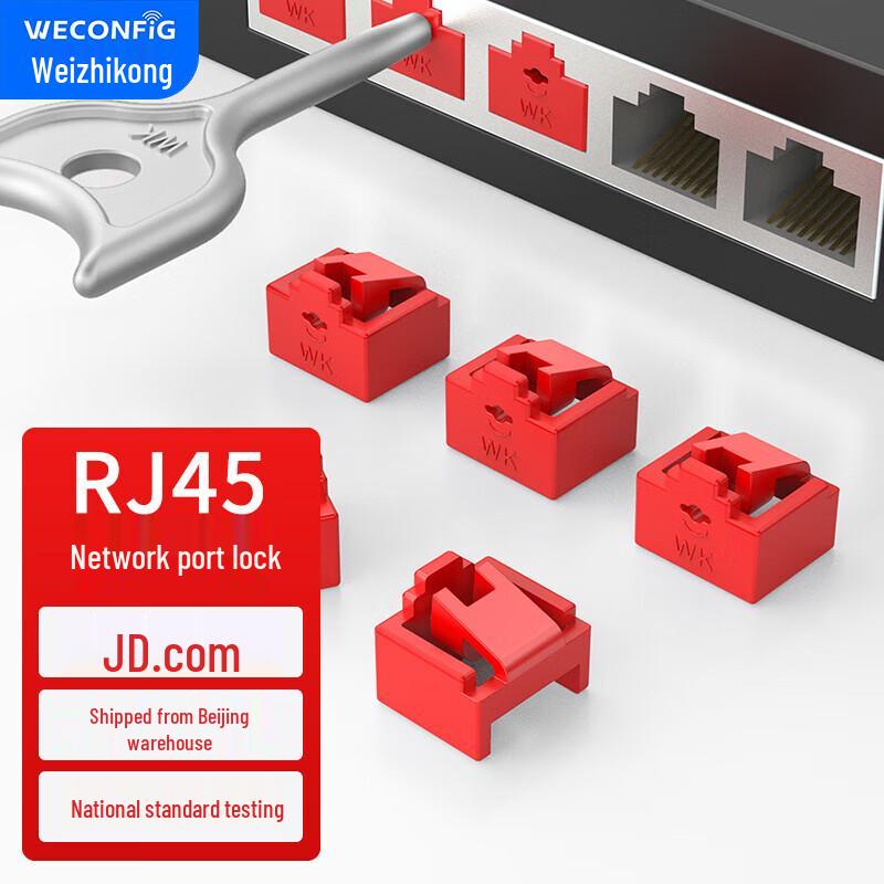 Съемный комплект заглушек для сетевых портов