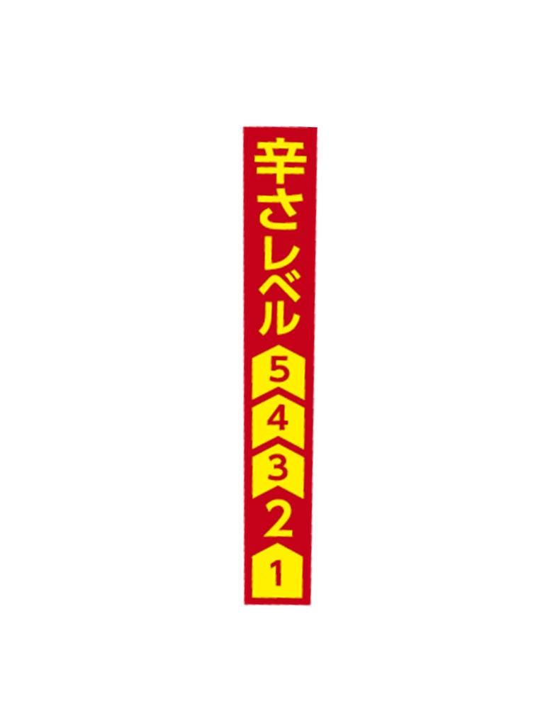Myojo Ippai Manzoku Spicy Curry Noodles Great 63g X 12 Packs (Classic, Value)
