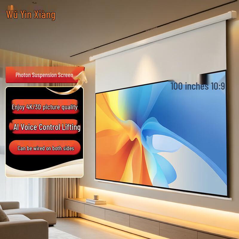 Wu Yin Xiang Photon Suspension Electric Projection Screen