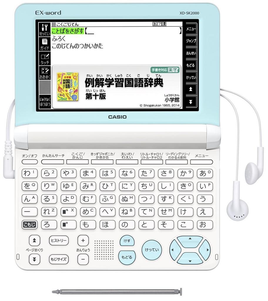 Casio Ex-word Electronic Dictionary for Elementary School Students (White) XD-SK2000