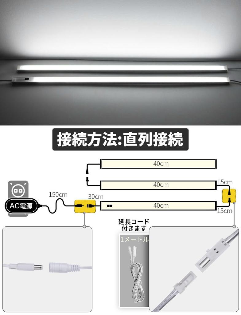 AuyiHomu LED Bar Light, Touchless, Dimmable, Magnet, Connectable, 40cm, 12V, Indirect Lighting, Bright, Slim, No Installation Required, for