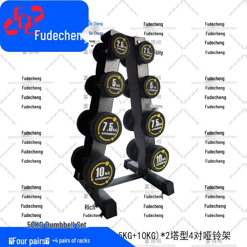 Fudecheng Coated Fixed Dumbbell Sets