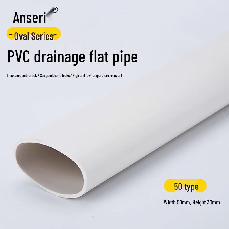 PVC Oval Flat Drainage Pipe 1 метр