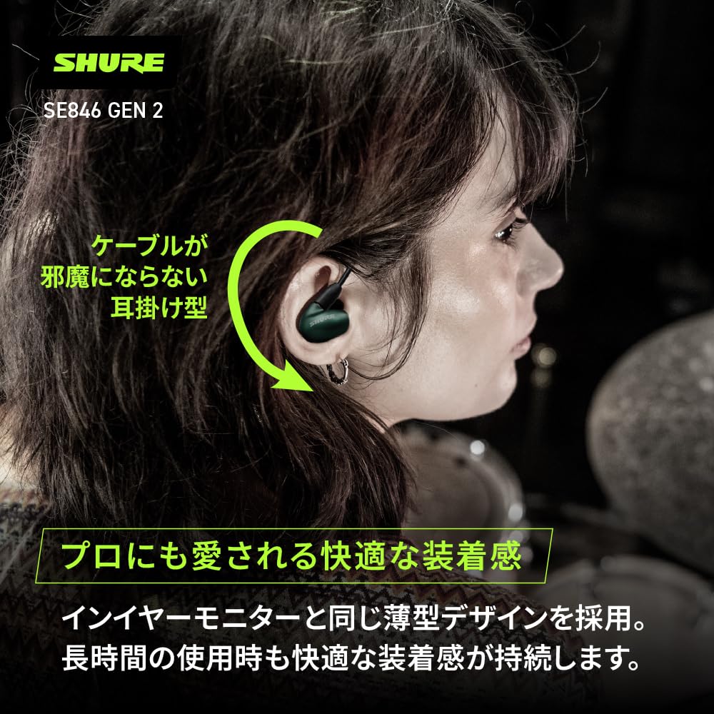 Gold SHURE SE846G2JD Wired Jade 2nd High Noise Audio Wireless Convertible MMCX Detachable Professional Audio Work from Remote Cable Length 162 Cm