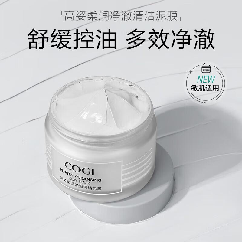 COGI Purifying Cleansing Mud Mask