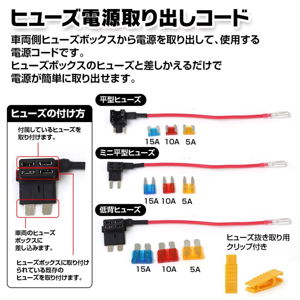 Drive Recorder Installation Tool Set, Multi-Stay, Wiring Guide, Fuse Power Removal, Power Detection Tester,