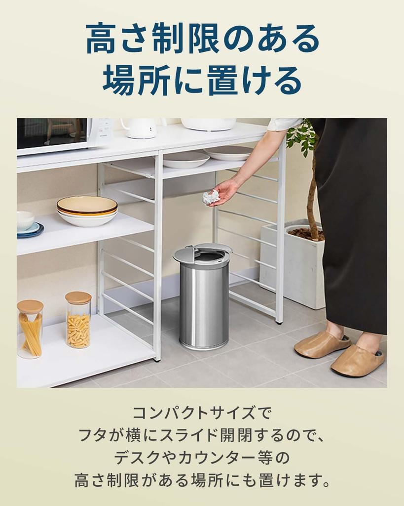 ottostyle.jp Slim, Automatic Opening and Closing Trash Can with Sensor, Electric Motion Sensor, Side-Opening, Slide-Open, Stainless Steel, Round, Batt
