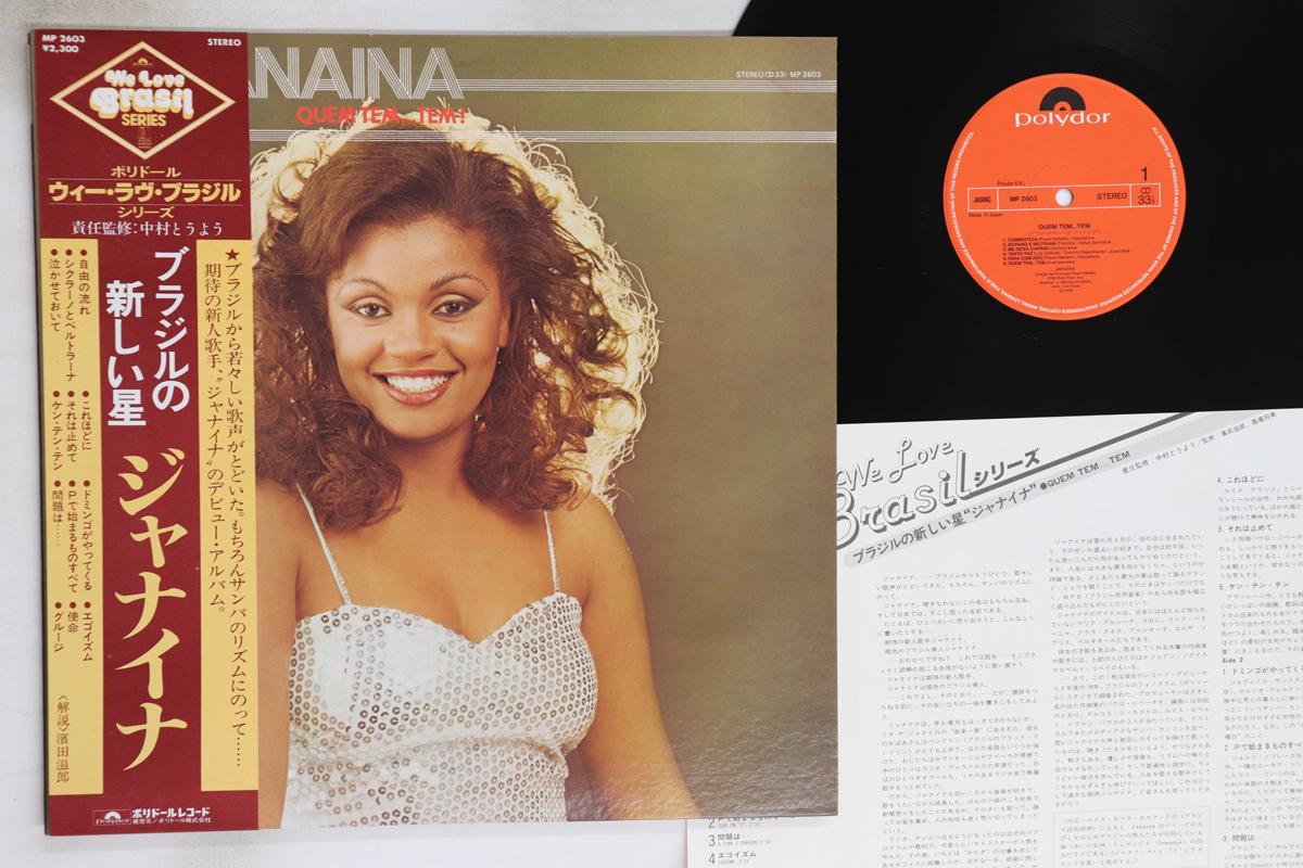 

LP Record JANAINA - Quem Tem Tem MP2603 POLYDOR 1980 Japan Obi Latin Used