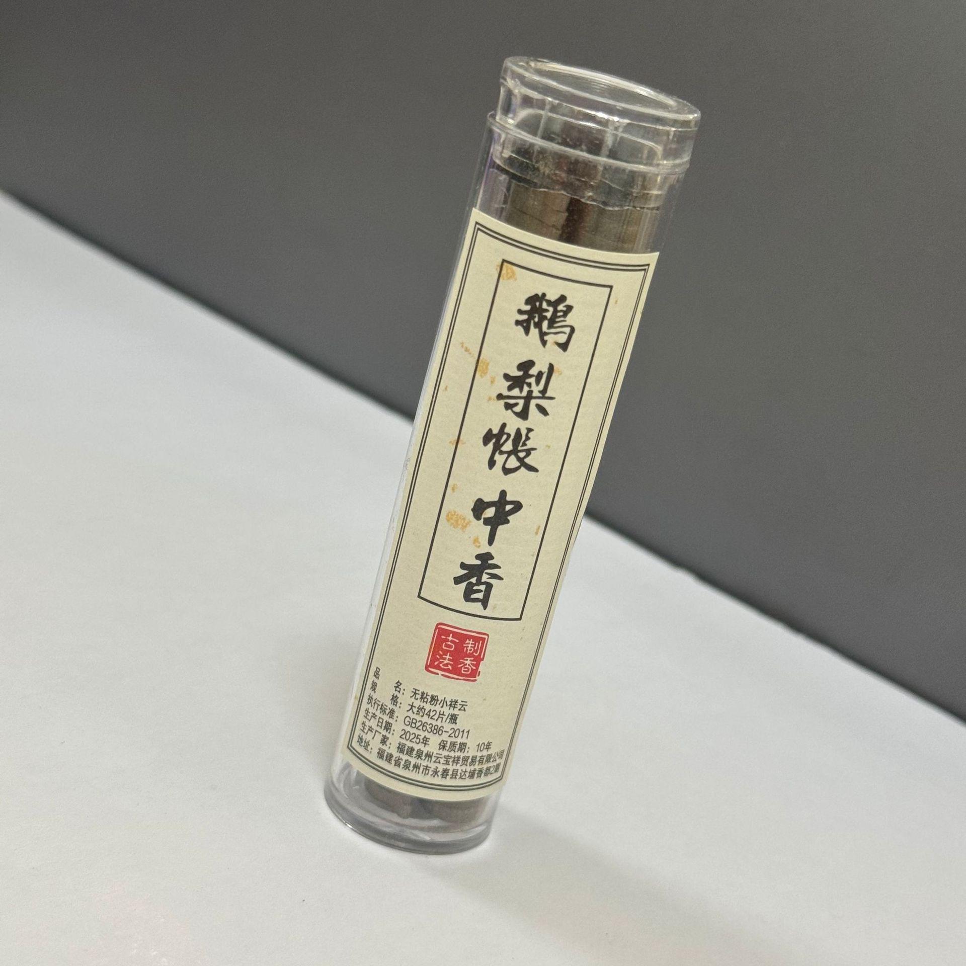 

In Stock! Goose Pear & Auspicious Cloud Sandalwood Incense - 42 Long-lasting Indoor Agarwood Pieces for Room & Bedroom