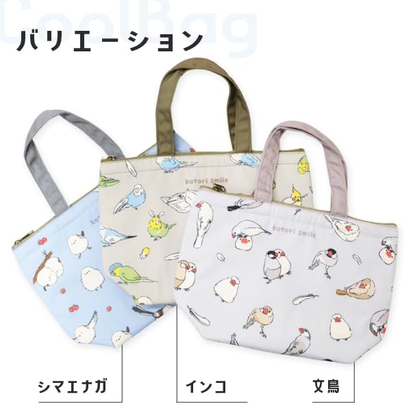 Cooler Bag [Kotori Smile] (Long-tailed Tit)