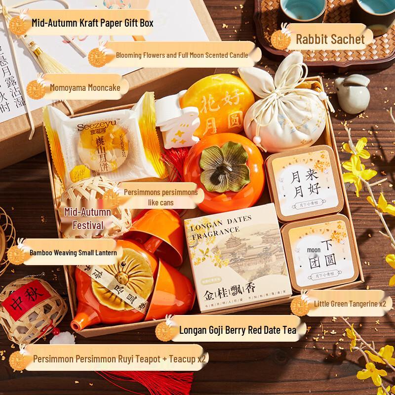 Mid-Autumn Festival Tea & Gift Set Mid-Autumn Shiguang QIANXING 15