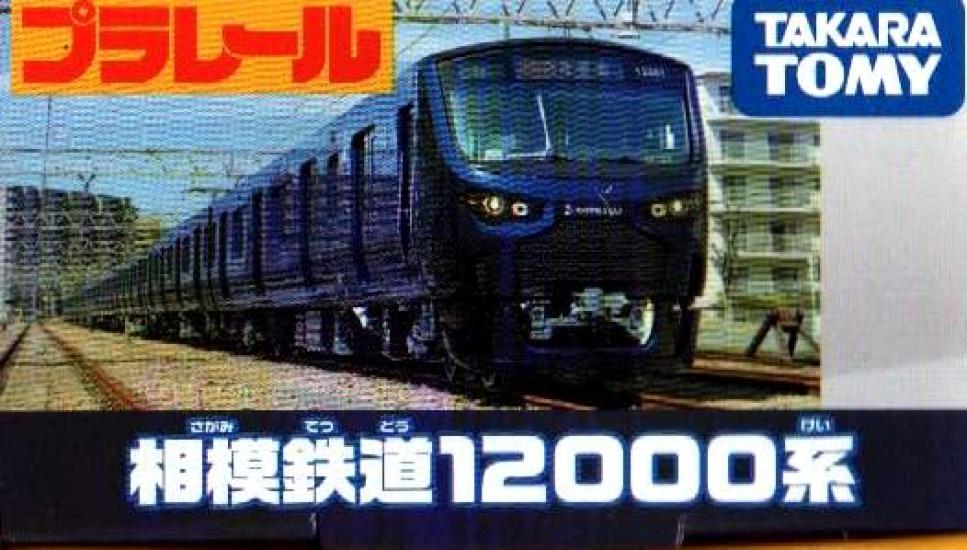 Takara Tomy Plarail Sagami Railway 12000 Series