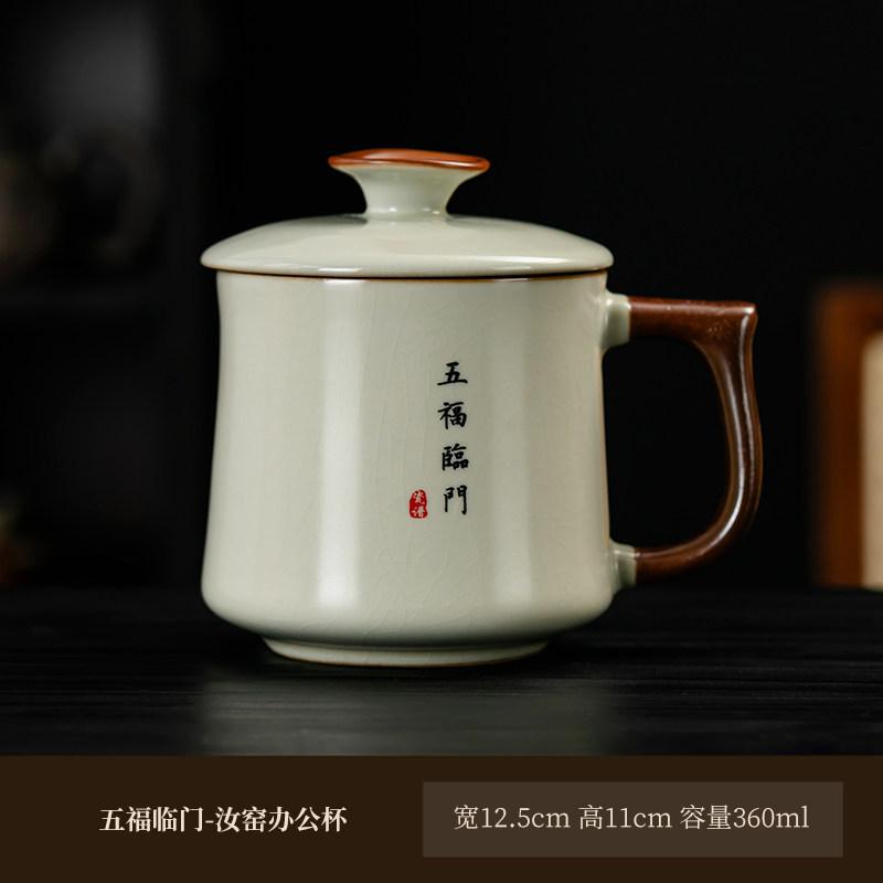 Ru Kiln Teacup Personal Large-capacity Teacup with Lid Home Office Teacup Souvenir Business Gift