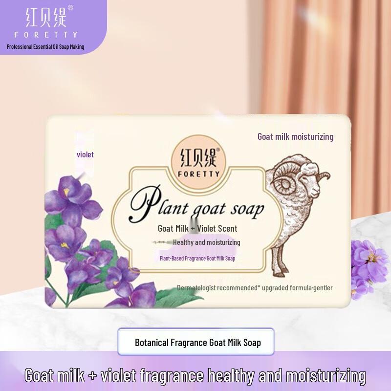 Red Betty Botanical Fragrance Goat Milk Soap