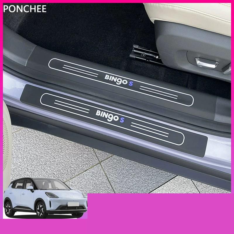 For Wuling Bingo S Bingo EV S 2025-2026 Leather Threshold Strip Welcome Step Protection Tape Automobile Modification Supplies