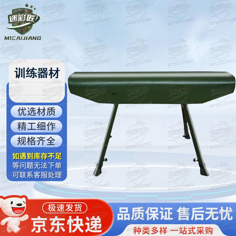 Athletic Training Vaulting Horse