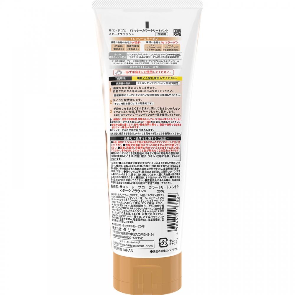 Salon Premium Color Treatment Dark Brown 230g Darker