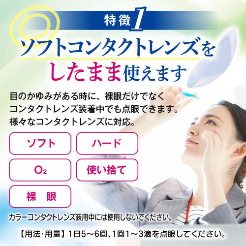 [Category 3 drug] Iris AG contact 18 pieces