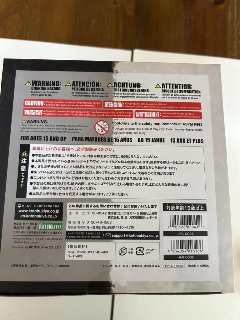 [USED] Inosuke Hashibira from Demon Slayer: Kimetsu No Yaiba by Kotobukiya with First-run Bonus