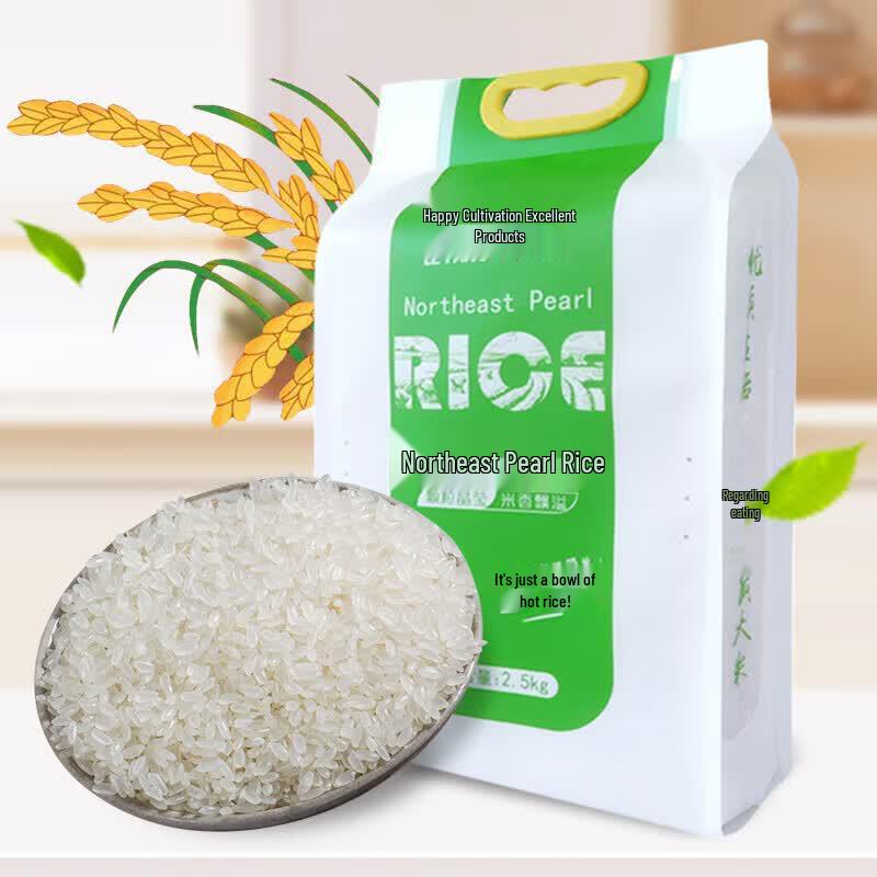 Lexy Yaupin Northeast Pearl Rice