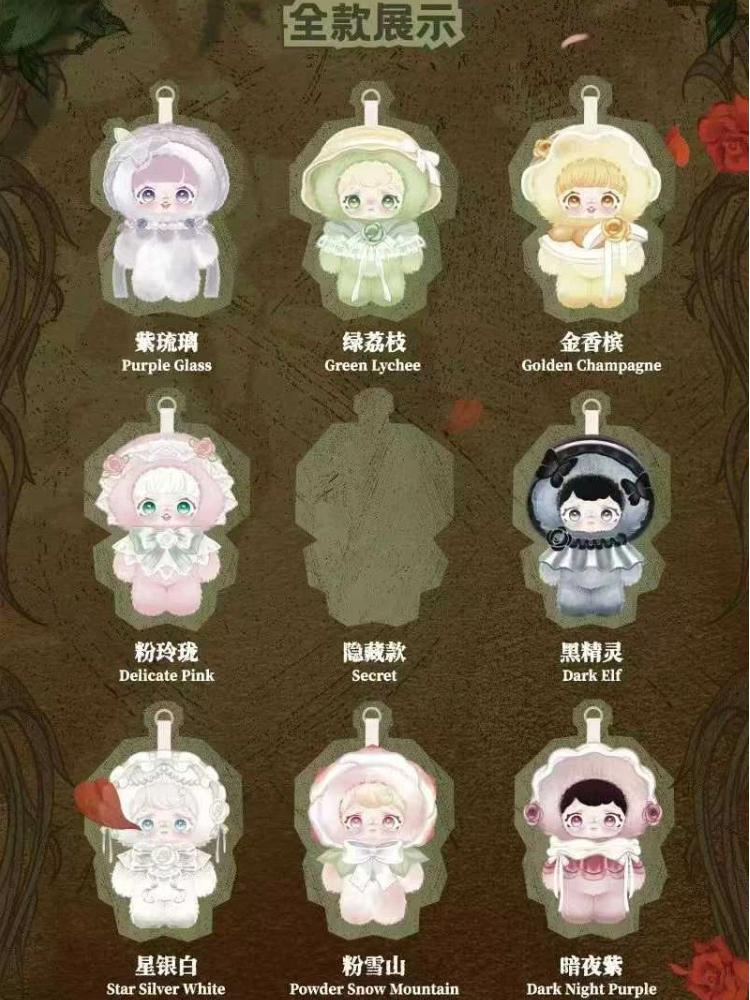 Yomi New Authentic Rose Serenade Series Plush Blind Box Stuffed Cute Doll Keychain Backpack Pendant Collectible Gift For Girls