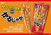 Glico Karujaga Umashio Flavor Snack 41g x 10 Pack Non-Fried