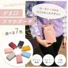 [Your Smile Is My Gift] Women's Smartphone Pouch, Shoulder Strap, Smartphone and Wallet Pouch with Clasp Closure (Pink)