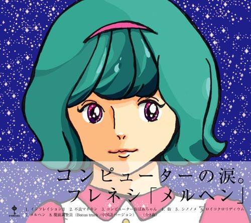 

CD FRENESSI fairy tale OTMSH003 2010 Japan ObiDance Electronica Used