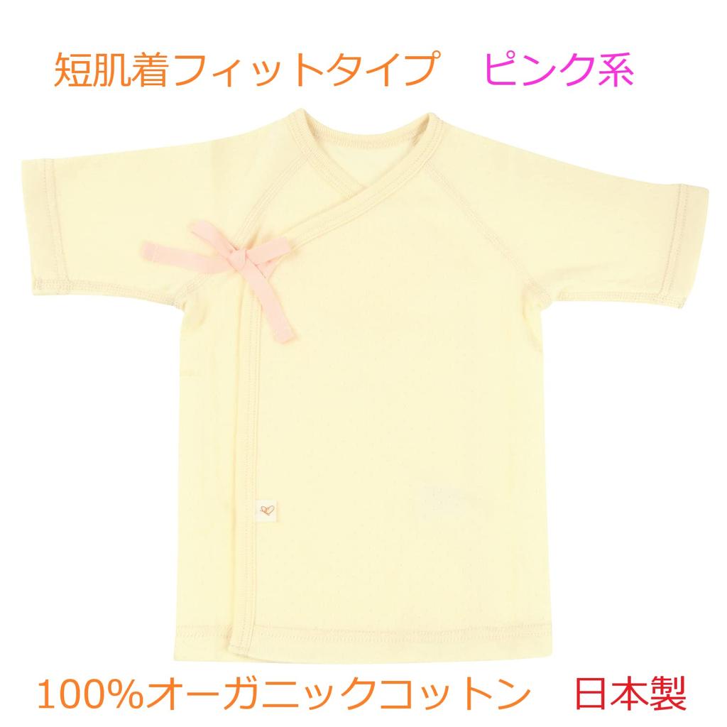 Baby Geschenk Geschenkset Bio-Baumwoll-Kombination Made in Japan Double Gauze Strickstoff Baby Pink B [Pure Organic] 7-teilig Kurze Unterhose, Unterwäsche,