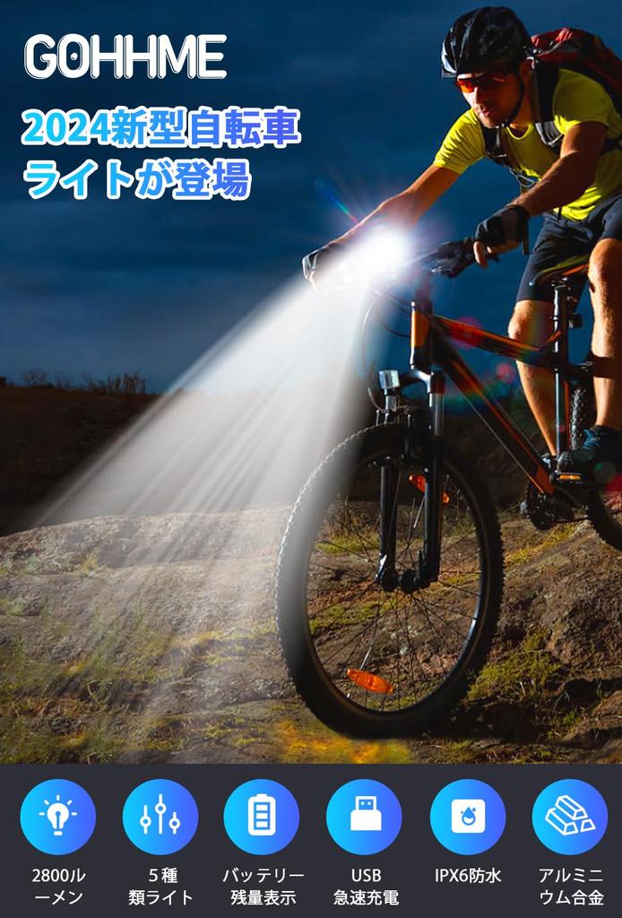 GOHHME Lampa rowerowa Innowacyjna edycja 2800 lumenów Super rower Super szerokie oświetlenie 5 poziomów oświetlenia 4800 mAh Duży USB IPX5 Wykonana z aluminium