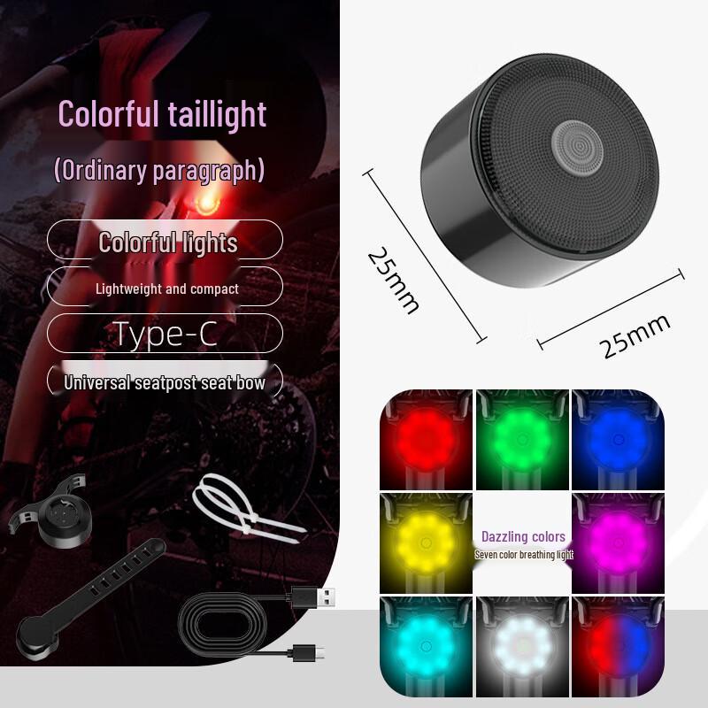 

UOSU Bicycle Taillight