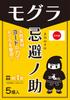 Alphax Mole Repellent, Pest Repellent, Extermination, and Control, Mole Repellent, 5-Pack, Made In Japan