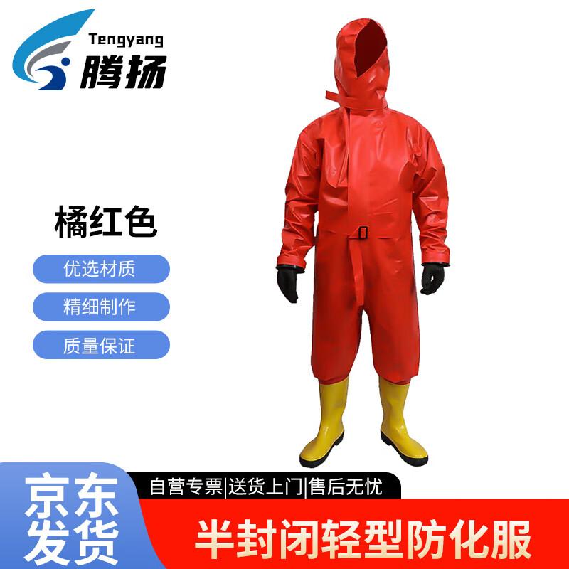 Tengyang Semi-Enclosed Lightweight Chemical Protective Suit