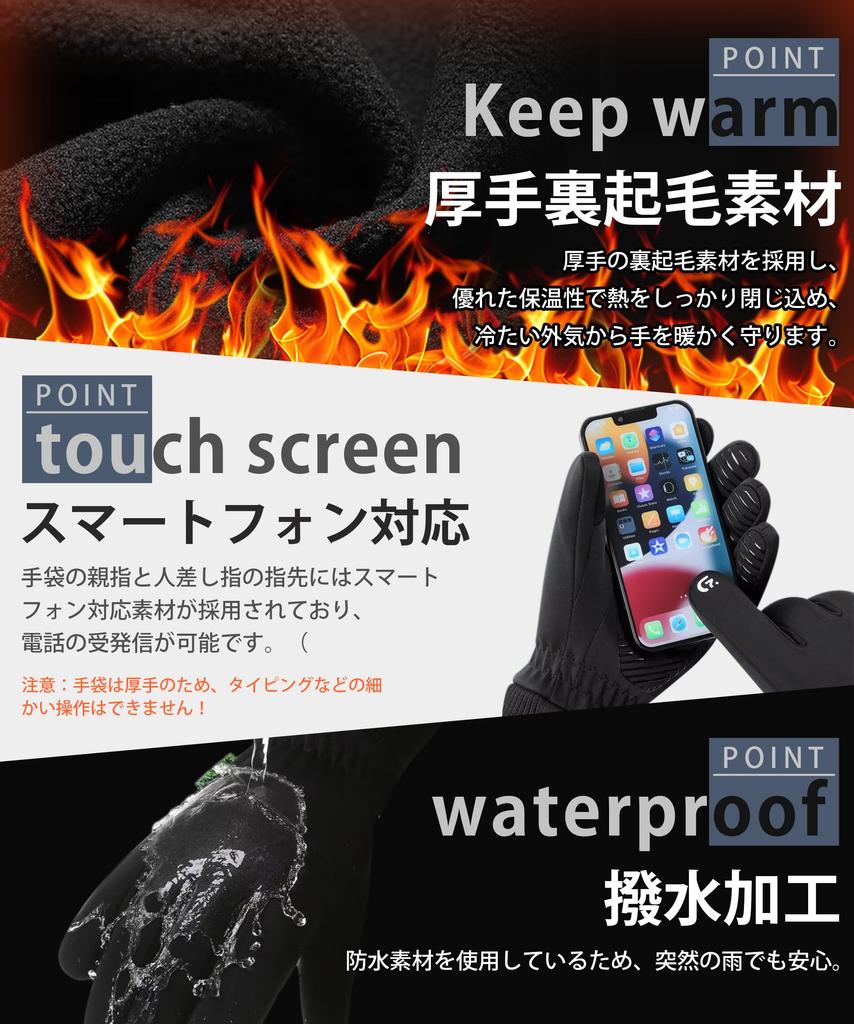 Winter Dicke Fahrradhandschuhe Dickes Fleece Smartphone und Perfekt für Outdoor Motorrad und Erhältlich in 3 Größen Herren [Feuerähnliche Wärme, Futter,