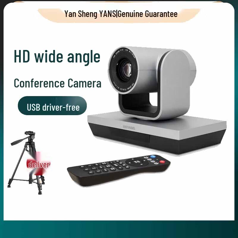 YANS Professional Video Conferencing Devices (CN version)