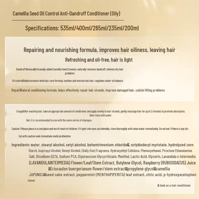 Seeyoung Tea Seed Oil Control Anti-Dandruff Conditioner