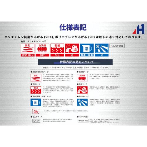 Hasegawa Polyethylene Antibacterial Lightweight Green 460 x 260 mm SDK20-4626 G