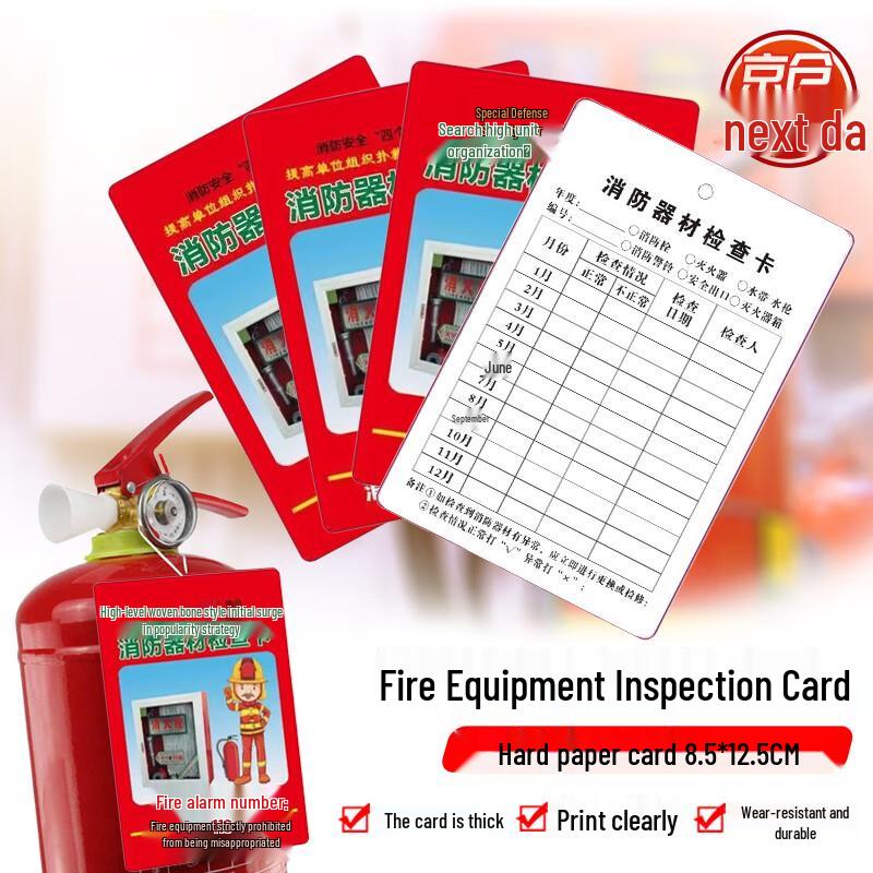 Zhugu Fire Equipment Monthly Inspection Cards