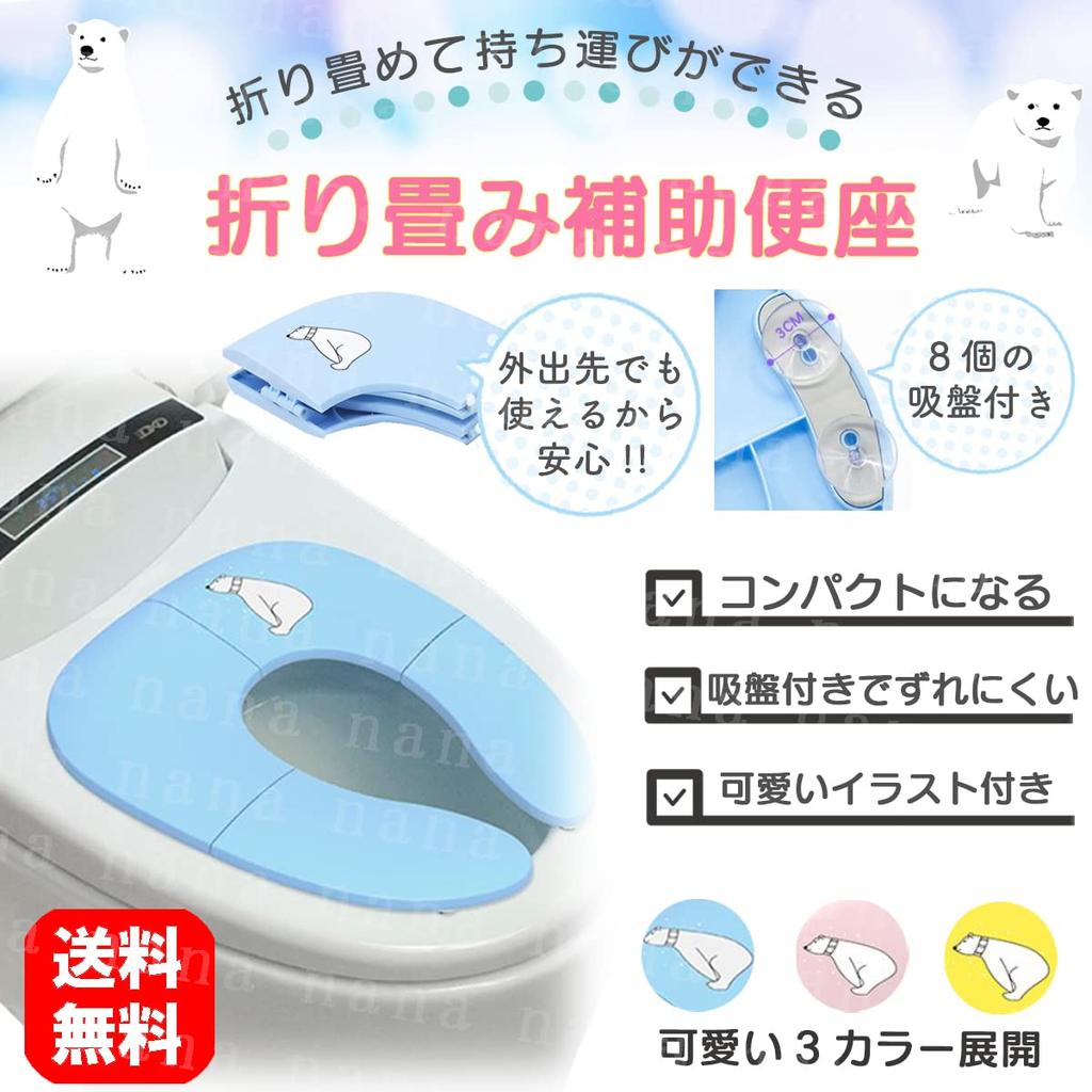 Zusätzliche Toilette Faltbare Toilettentrainings-Sitz für Kleinkinder, Töpfchen, Jungen, Mädchen, Kindertoilette, Sitz, Tragbar, Tragbar, Niedlich, Stilvoll, Kompakt, (Rosa)