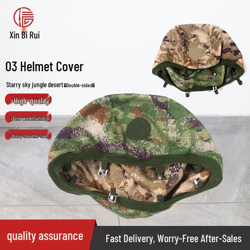 QGF03 Double-Sided Camo Helmet Cover