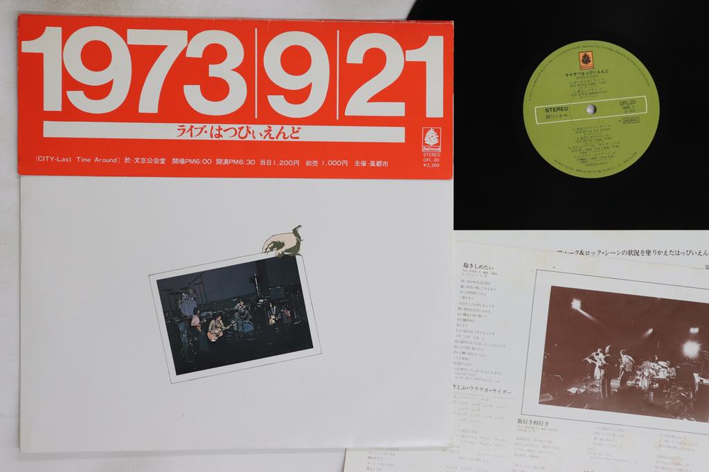 LP Record HAPPY END - Live!! OFL20 BELLWOOD 1974 Japan Japanese Pop/Rock Used