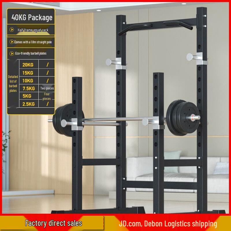 Aichen Frame-Style Squat Rack & Weightlifting System