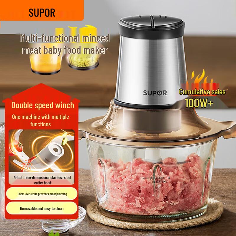 SUPOR 1.75L Electric Meat Grinder & Food Processor