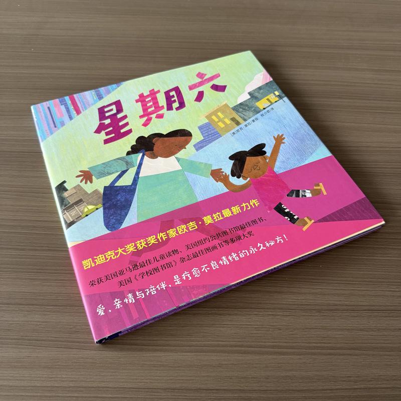 Our Saturday Children s Picture Book: Caldecott Honor for Ages 3-6 Oge Mora